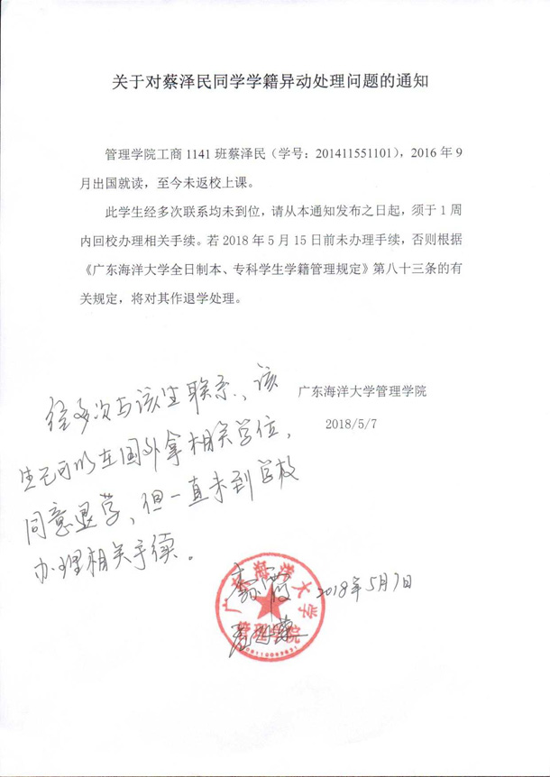 学籍异动12.jpg
